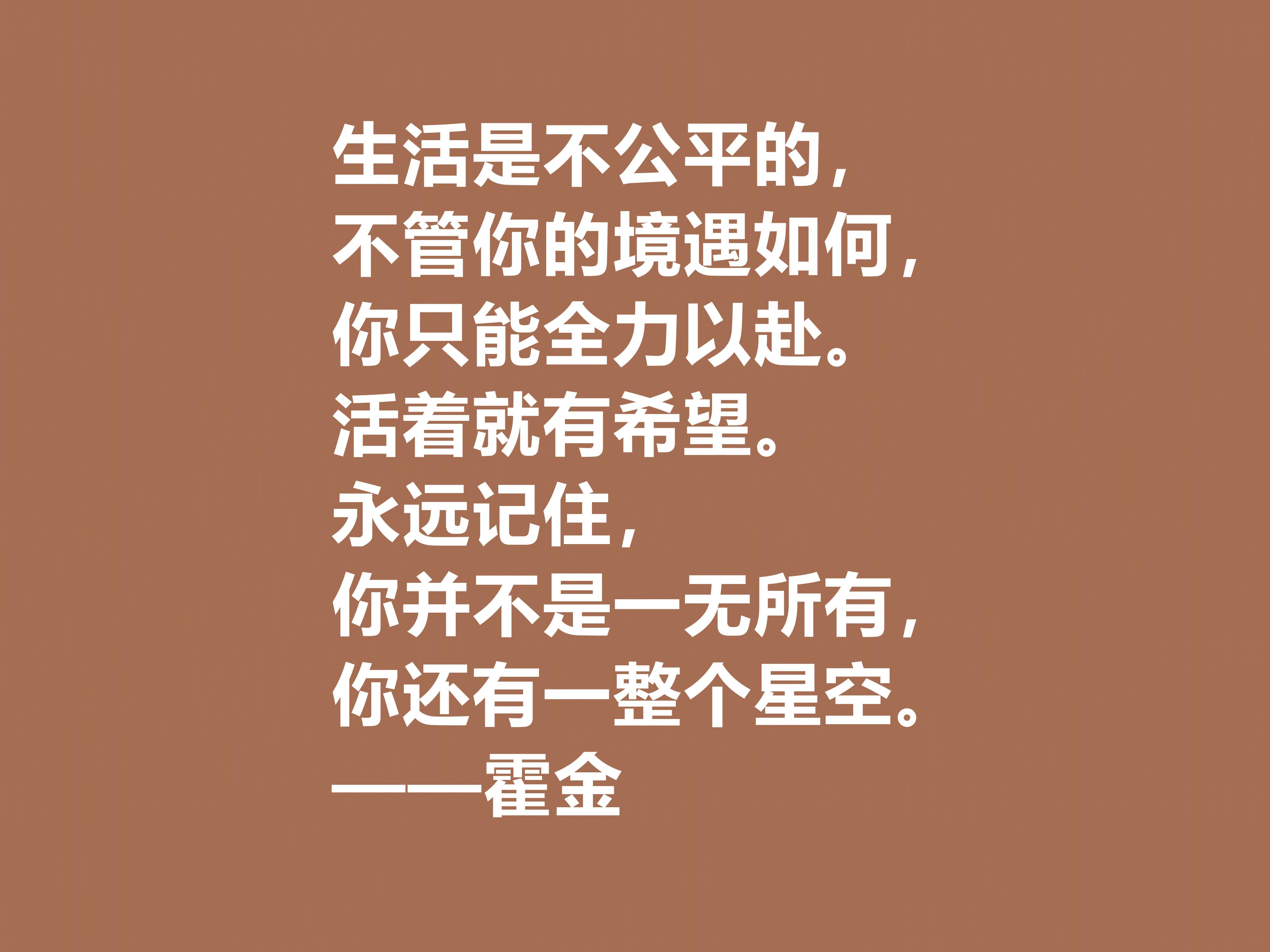 伟大的爱因斯坦与霍金，读他们的十句格言，充满人生哲理，收藏了