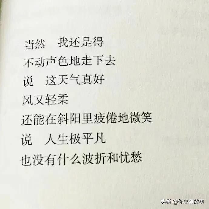 文案｜那些花了很久才想明白的事，总是被偶尔的情绪失控全部推翻