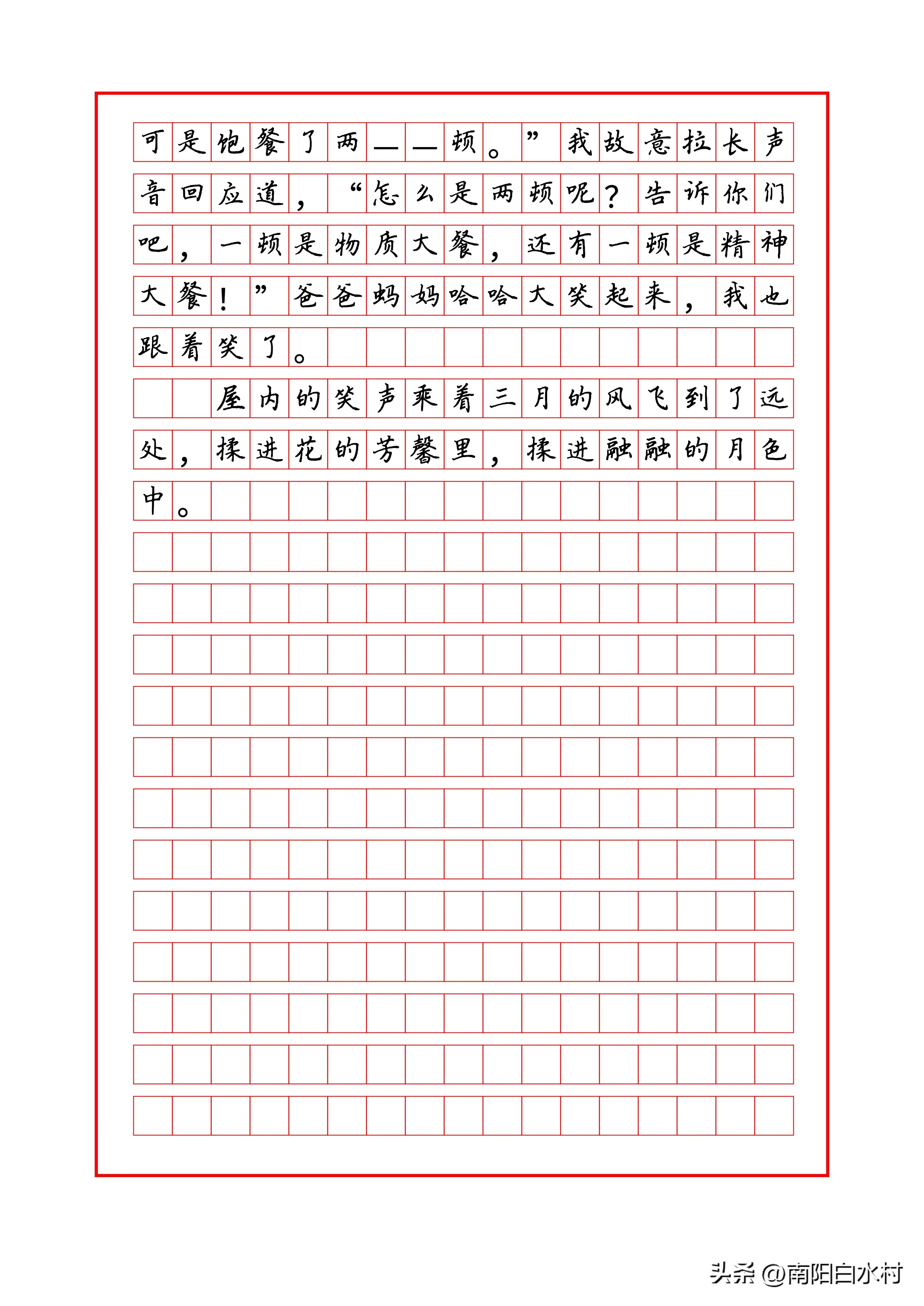 中考材料作文大全（《三月的风》写作指导及范文）