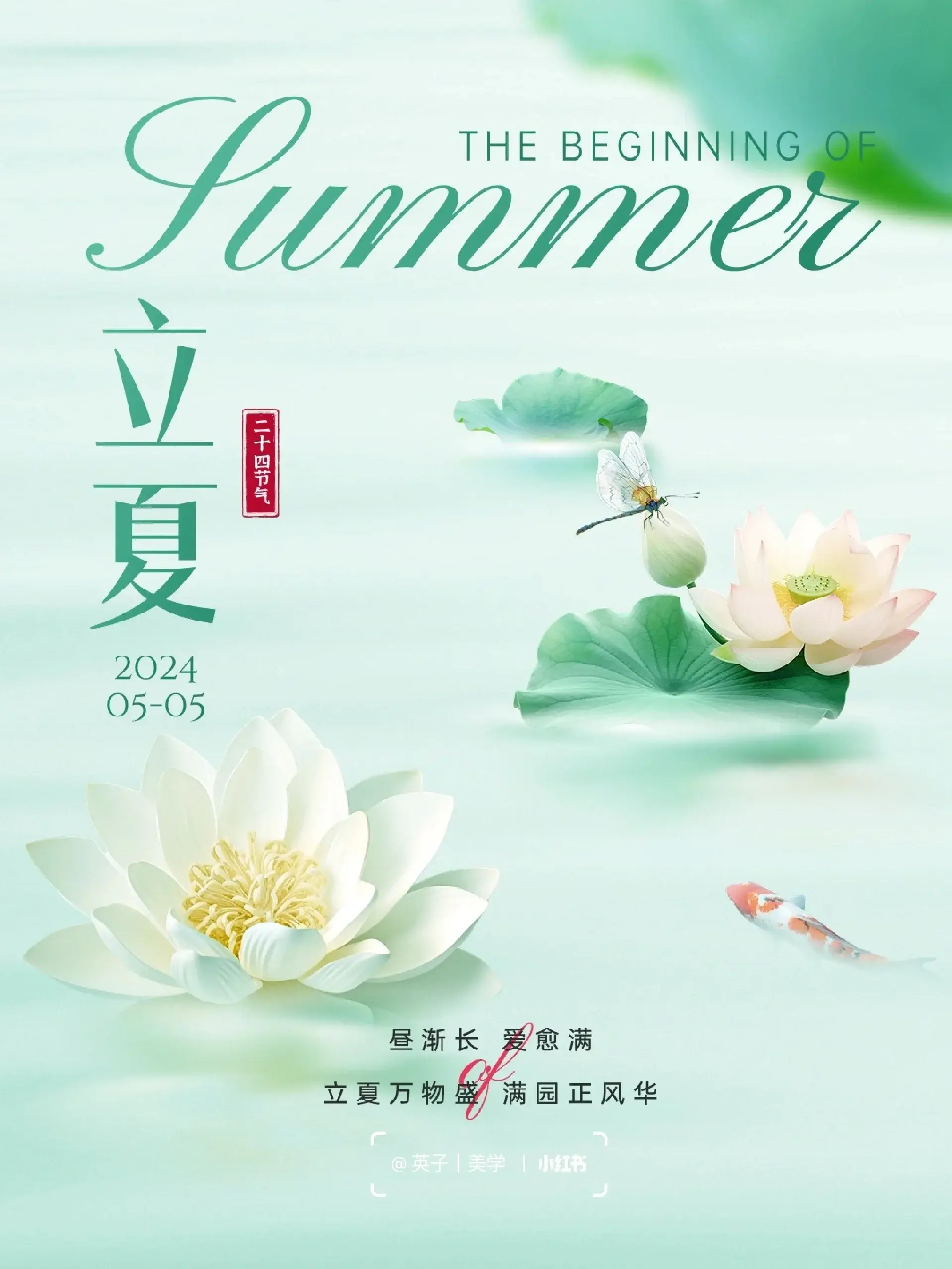 立夏可发的专属朋友圈祝福语文案